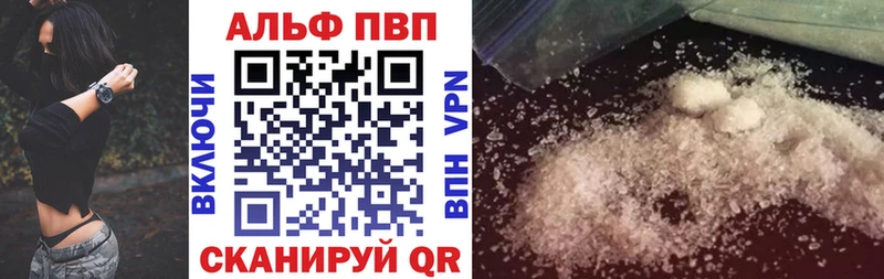 А ПВП кристаллы  Нелидово 