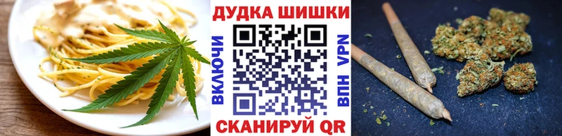 Еда ТГК марихуана  Нелидово 