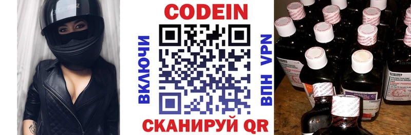 мега зеркало  хочу   Нелидово  Кодеиновый сироп Lean напиток Lean (лин) 