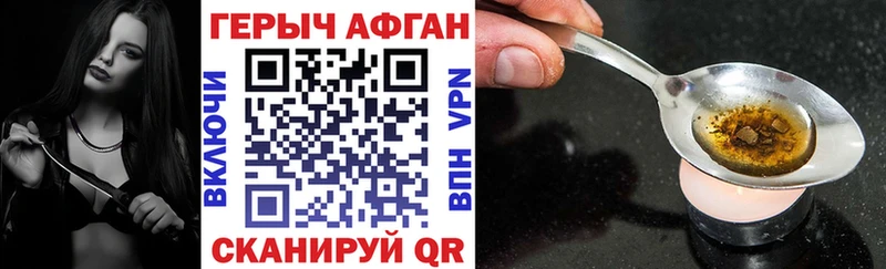 купить наркотики сайты Нелидово Героин хмурый