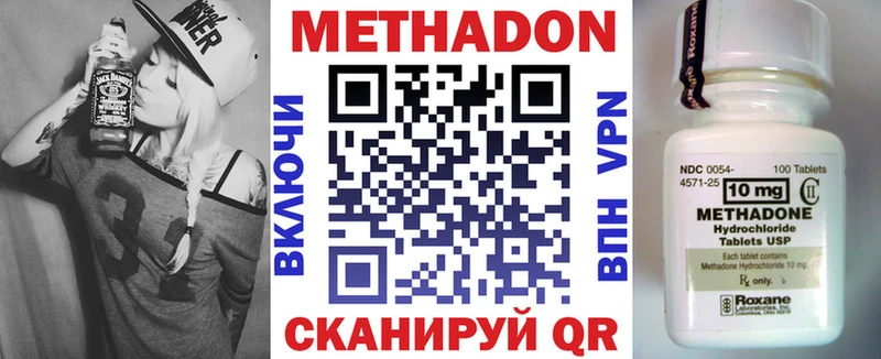 Метадон мёд Нелидово